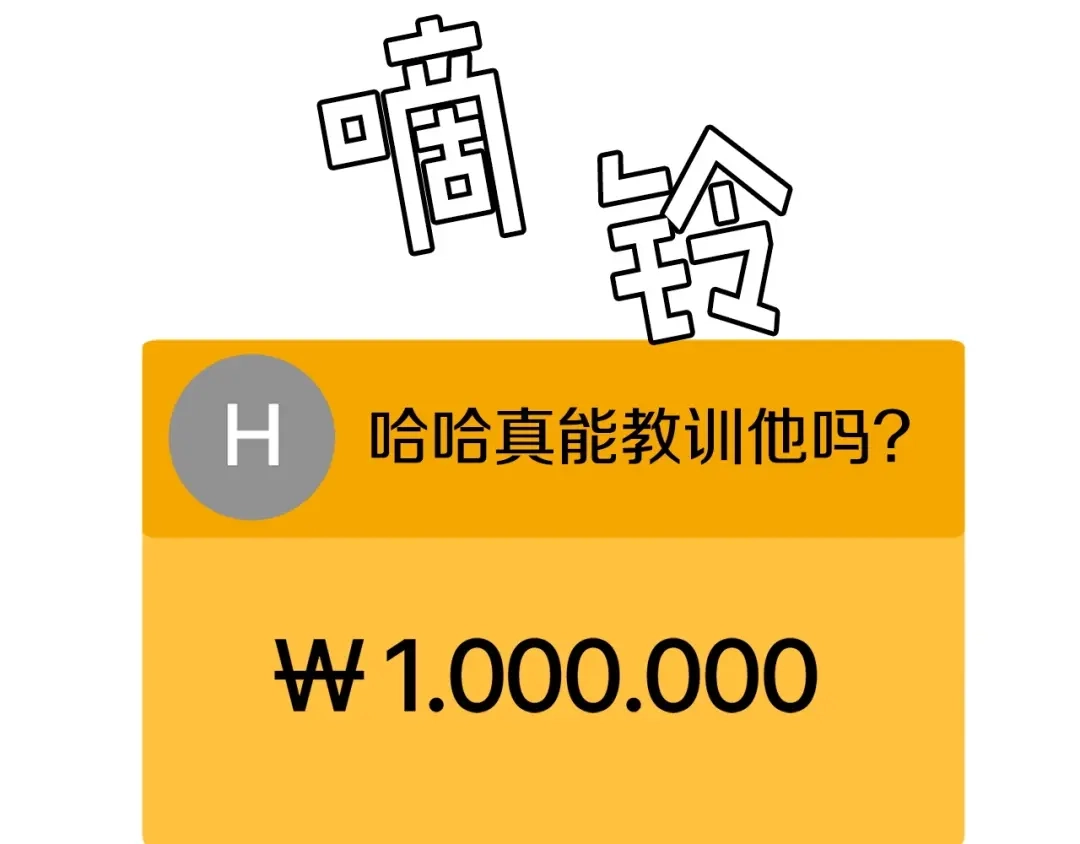 《百万博主战斗风暴》第18话 统统击败！ 第34页