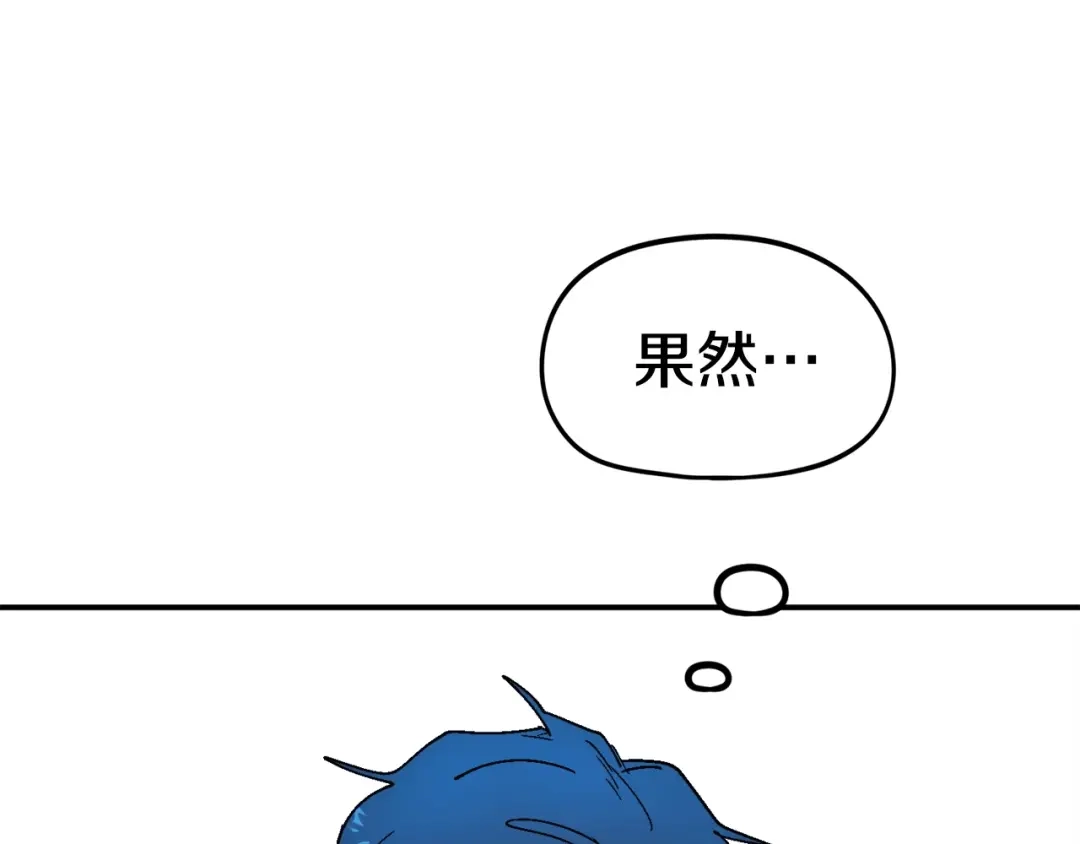 《百万博主战斗风暴》第18话 统统击败！ 第133页