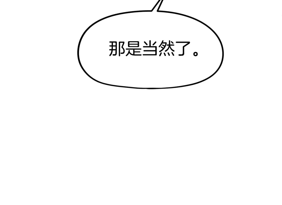《百万博主战斗风暴》第18话 统统击败！ 第121页