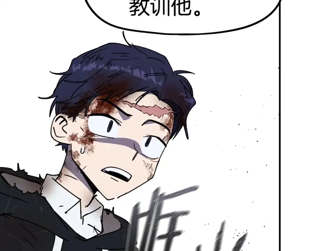 《百万博主战斗风暴》第18话 统统击败！ 第271页