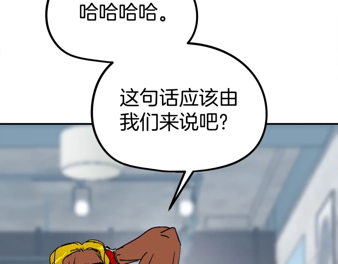 《百万博主战斗风暴》第18话 统统击败！ 第24页