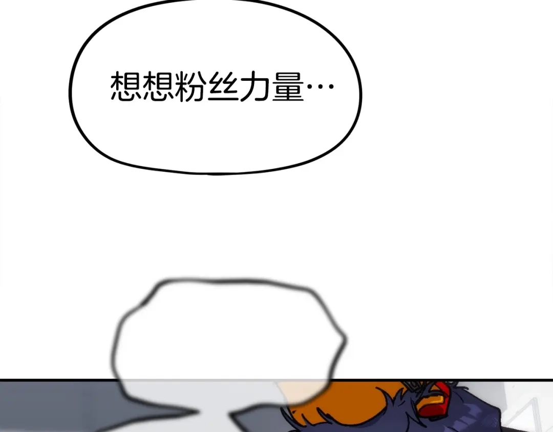 《百万博主战斗风暴》第18话 统统击败！ 第193页
