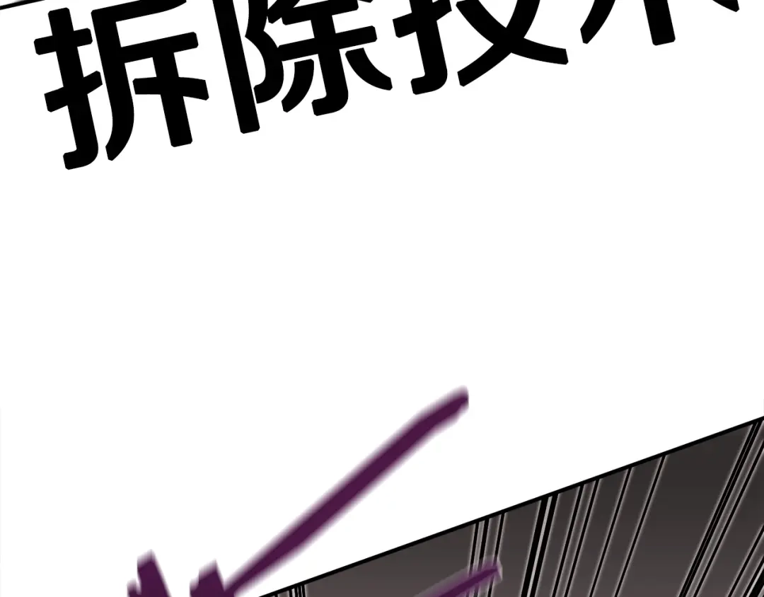 《百万博主战斗风暴》第18话 统统击败！ 第100页