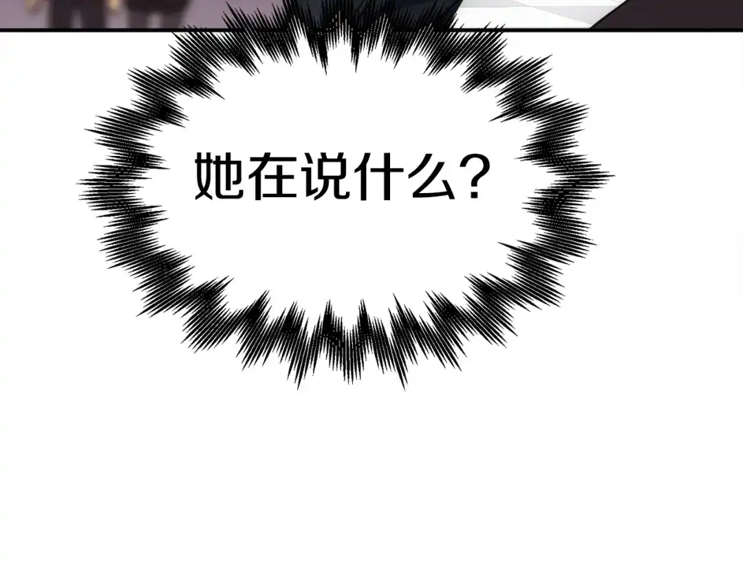《百万博主战斗风暴》第18话 统统击败！ 第195页