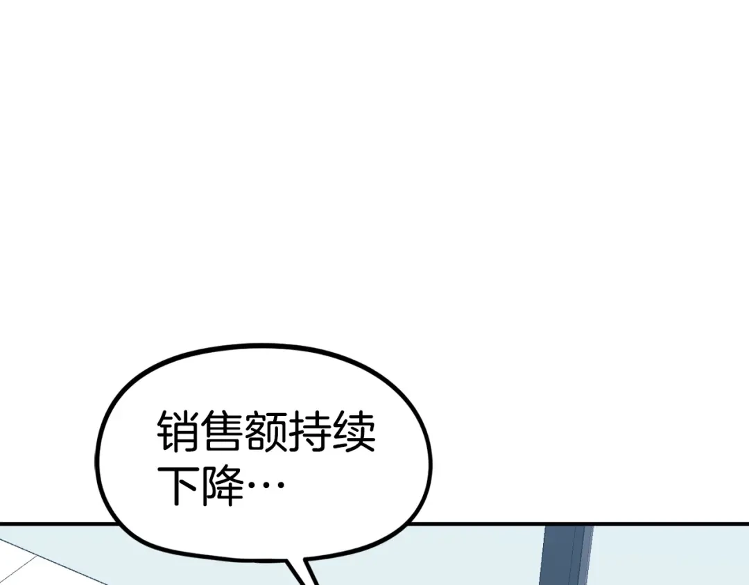《百万博主战斗风暴》第18话 统统击败！ 第2页