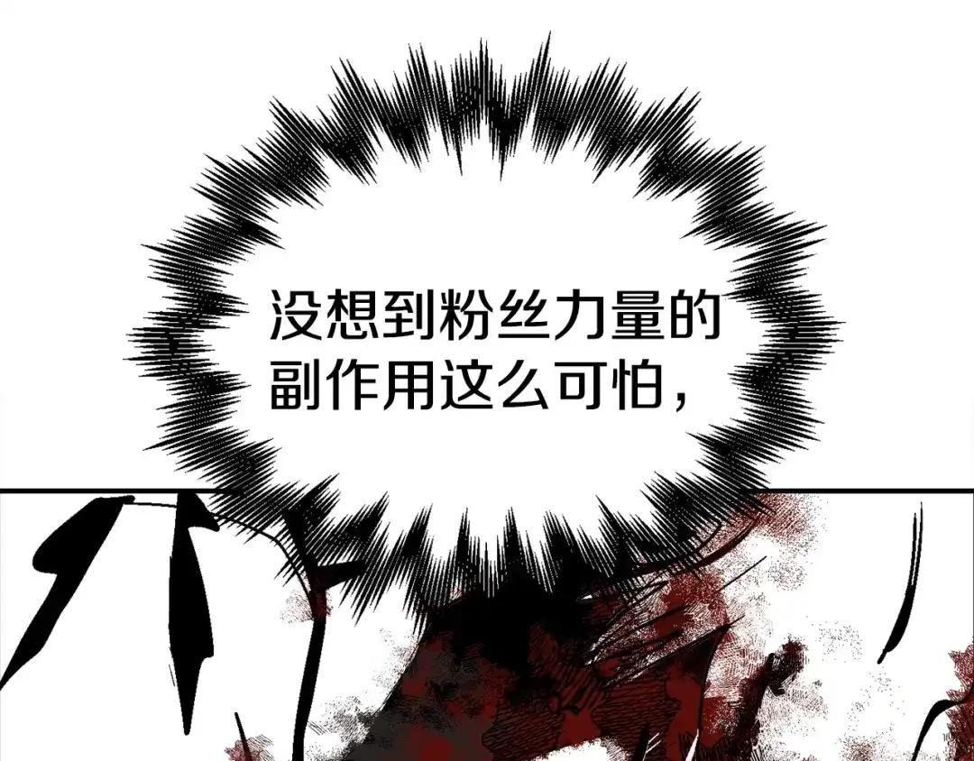 《百万博主战斗风暴》第18话 统统击败！ 第188页