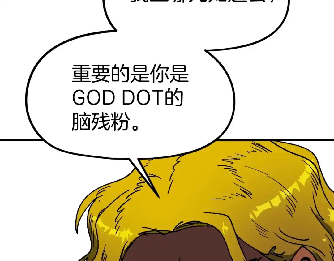 《百万博主战斗风暴》第18话 统统击败！ 第31页