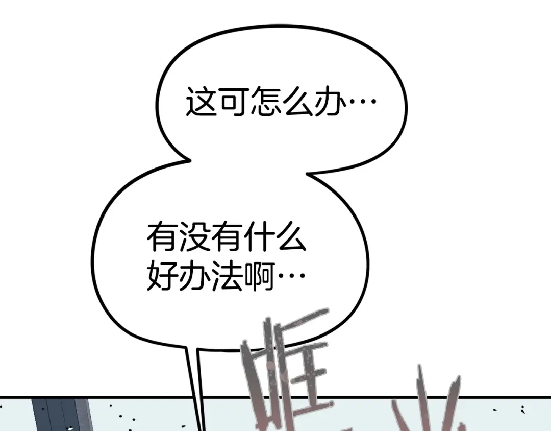 《百万博主战斗风暴》第18话 统统击败！ 第6页