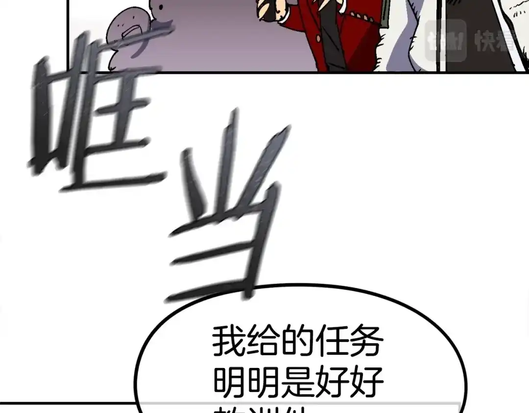 《百万博主战斗风暴》第18话 统统击败！ 第270页