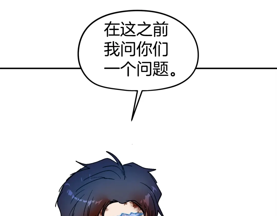 《百万博主战斗风暴》第18话 统统击败！ 第28页