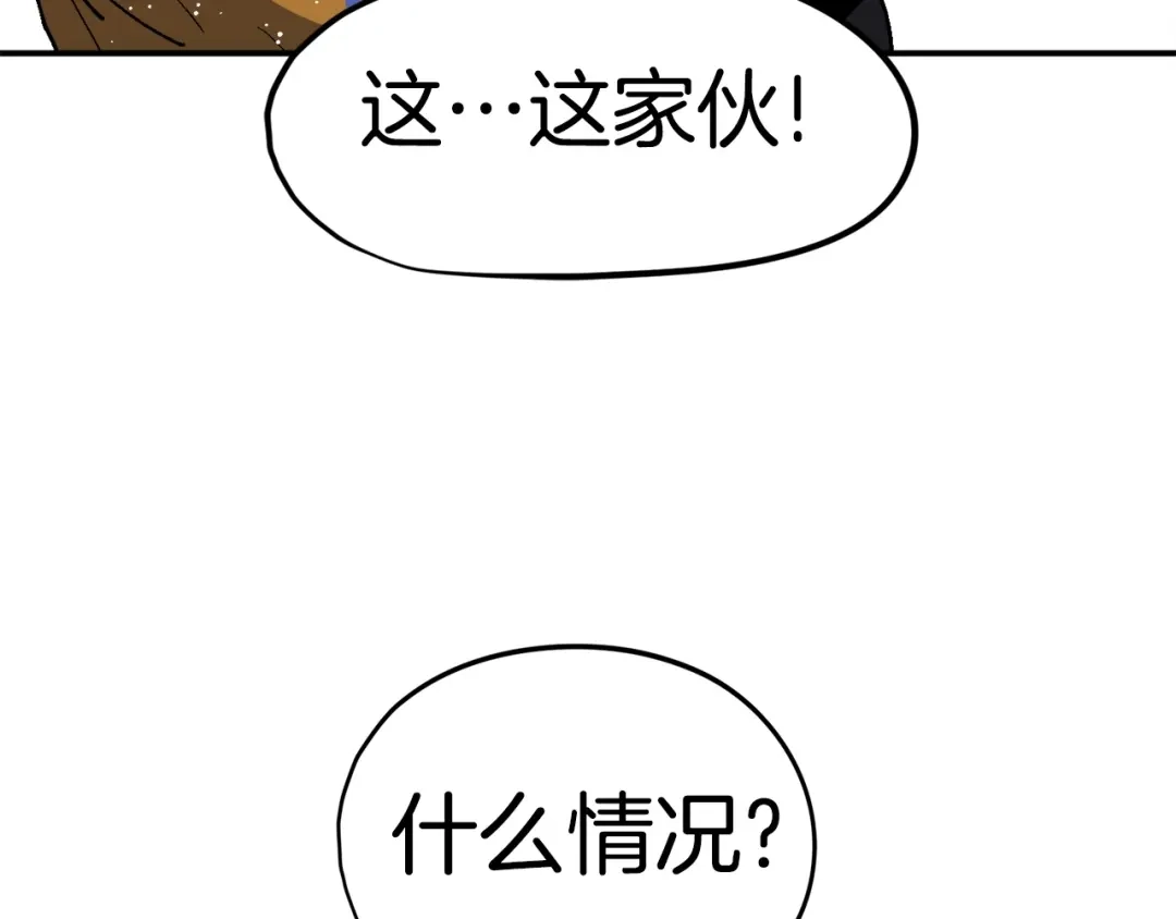 《百万博主战斗风暴》第18话 统统击败！ 第230页