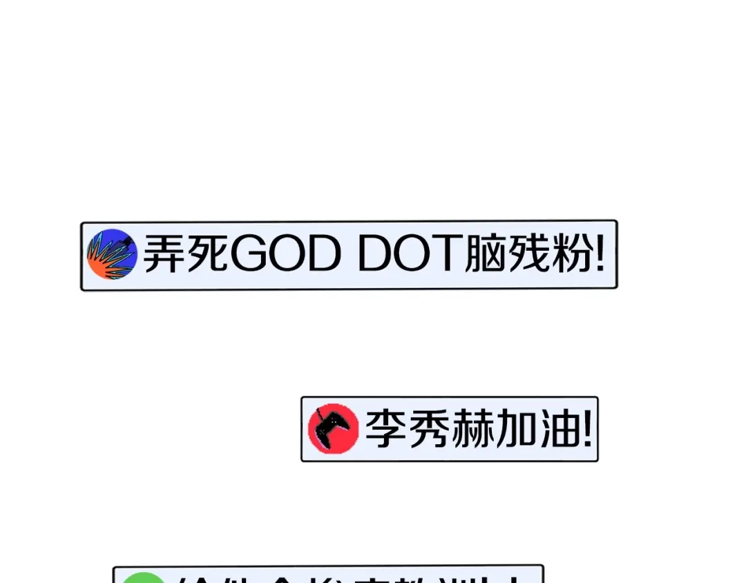 《百万博主战斗风暴》第18话 统统击败！ 第43页