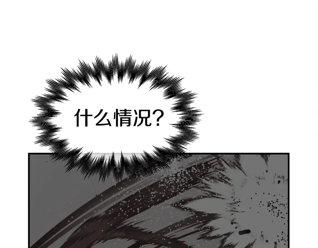 《百万博主战斗风暴》第18话 统统击败！ 第240页