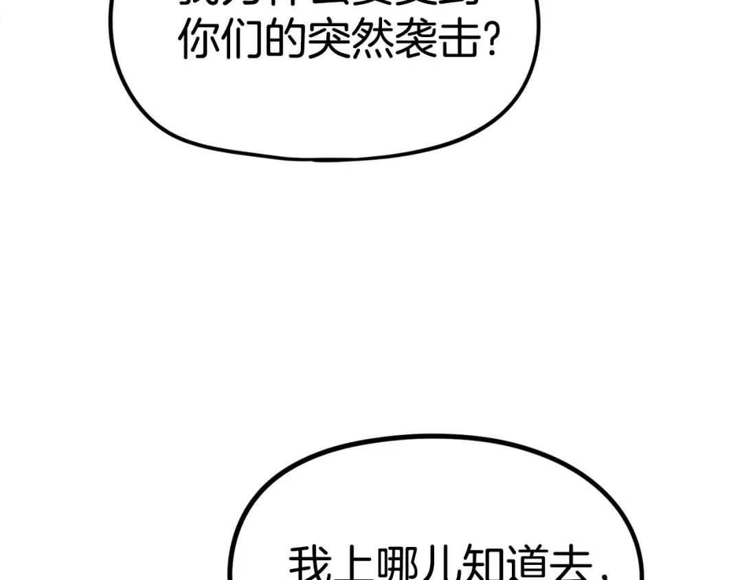 《百万博主战斗风暴》第18话 统统击败！ 第30页