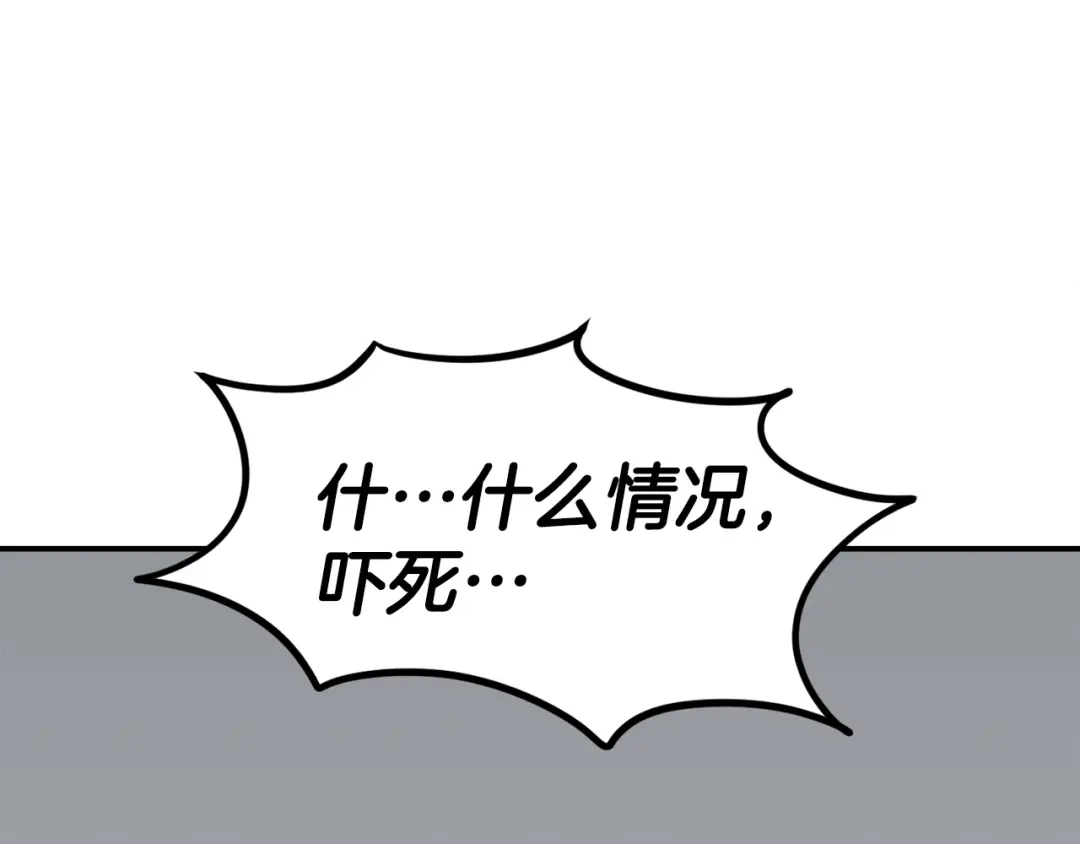 《百万博主战斗风暴》第18话 统统击败！ 第265页