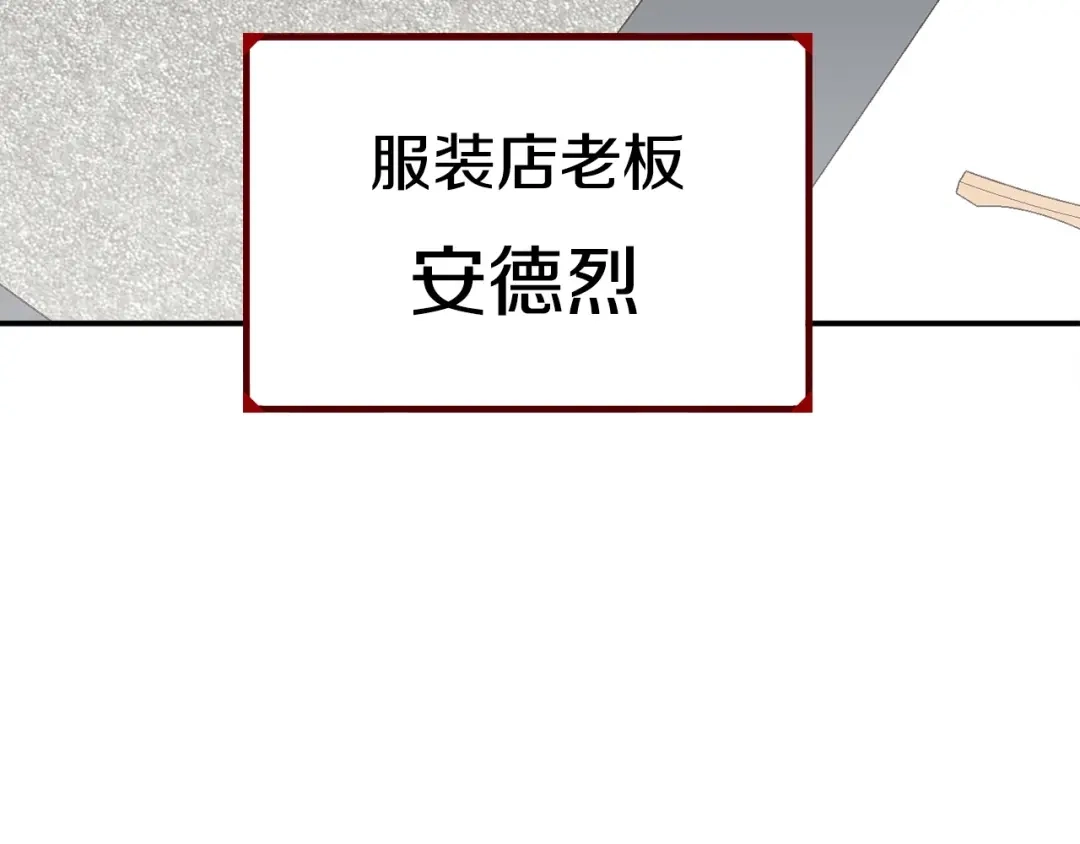 《百万博主战斗风暴》第18话 统统击败！ 第5页