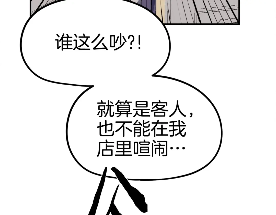 《百万博主战斗风暴》第18话 统统击败！ 第97页
