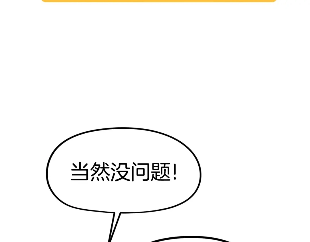《百万博主战斗风暴》第18话 统统击败！ 第35页