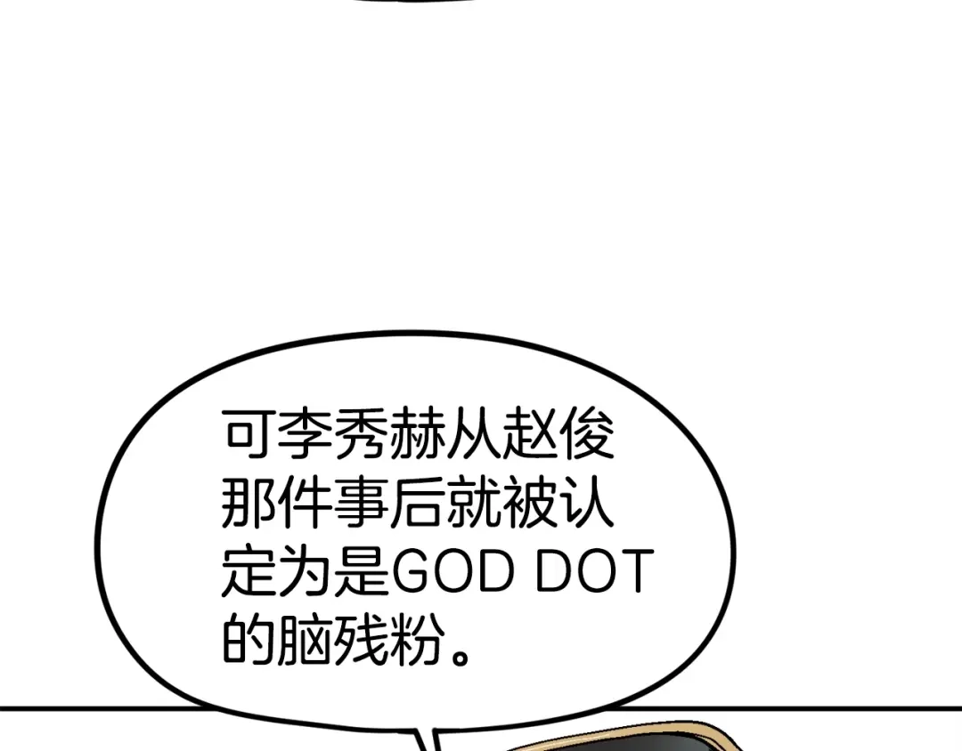《百万博主战斗风暴》第18话 统统击败！ 第47页