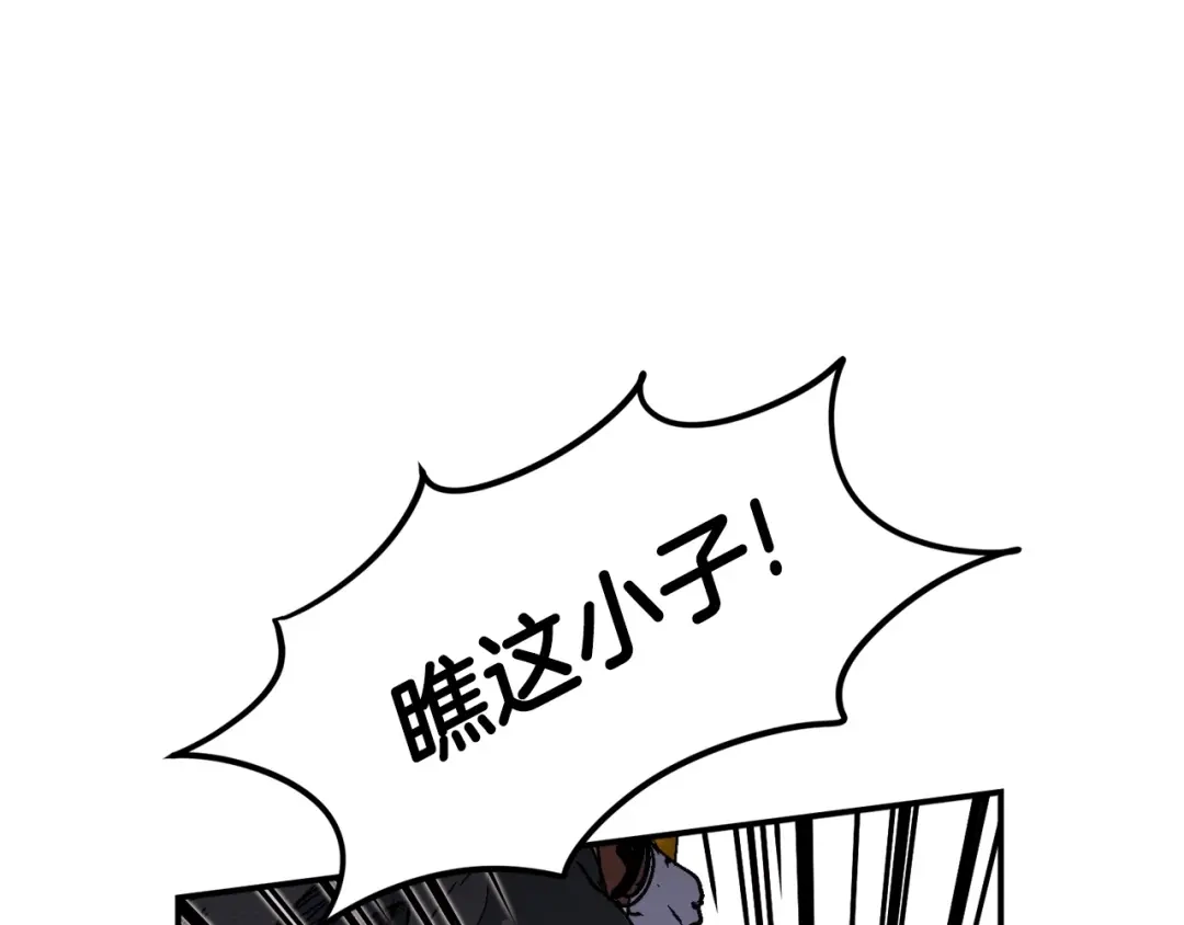 《百万博主战斗风暴》第18话 统统击败！ 第169页