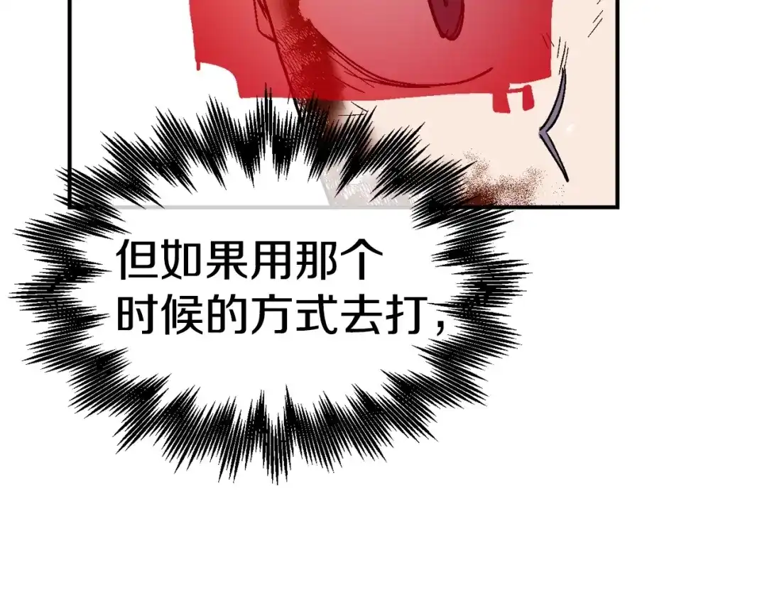 《百万博主战斗风暴》第18话 统统击败！ 第246页
