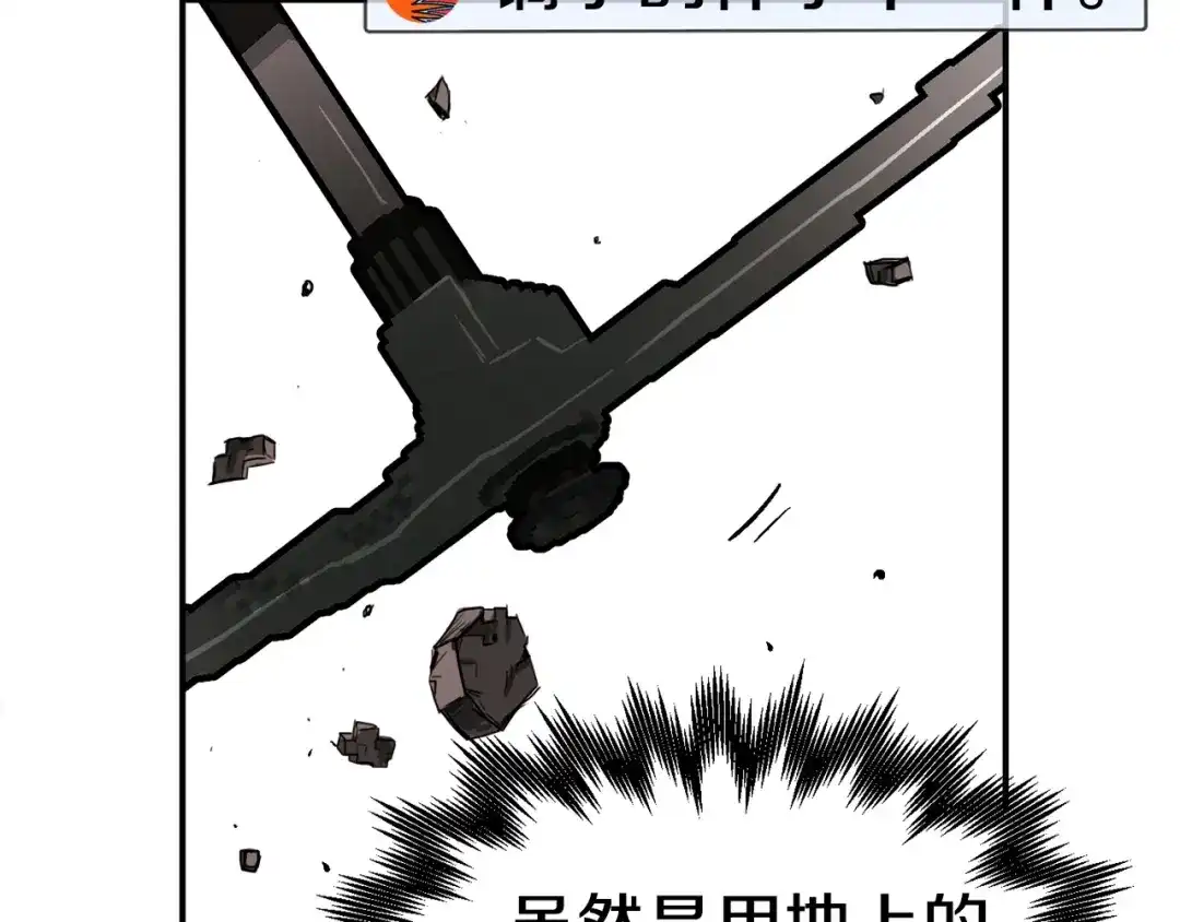 《百万博主战斗风暴》第18话 统统击败！ 第243页