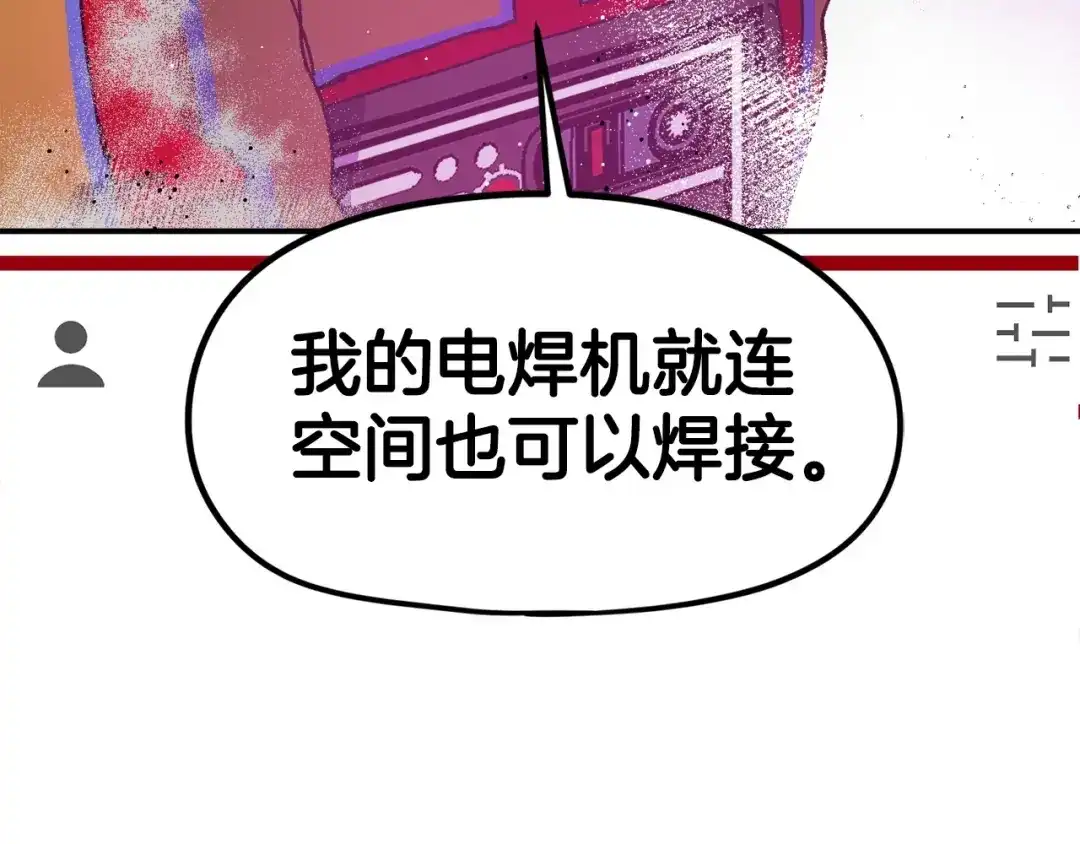 《百万博主战斗风暴》第18话 统统击败！ 第94页