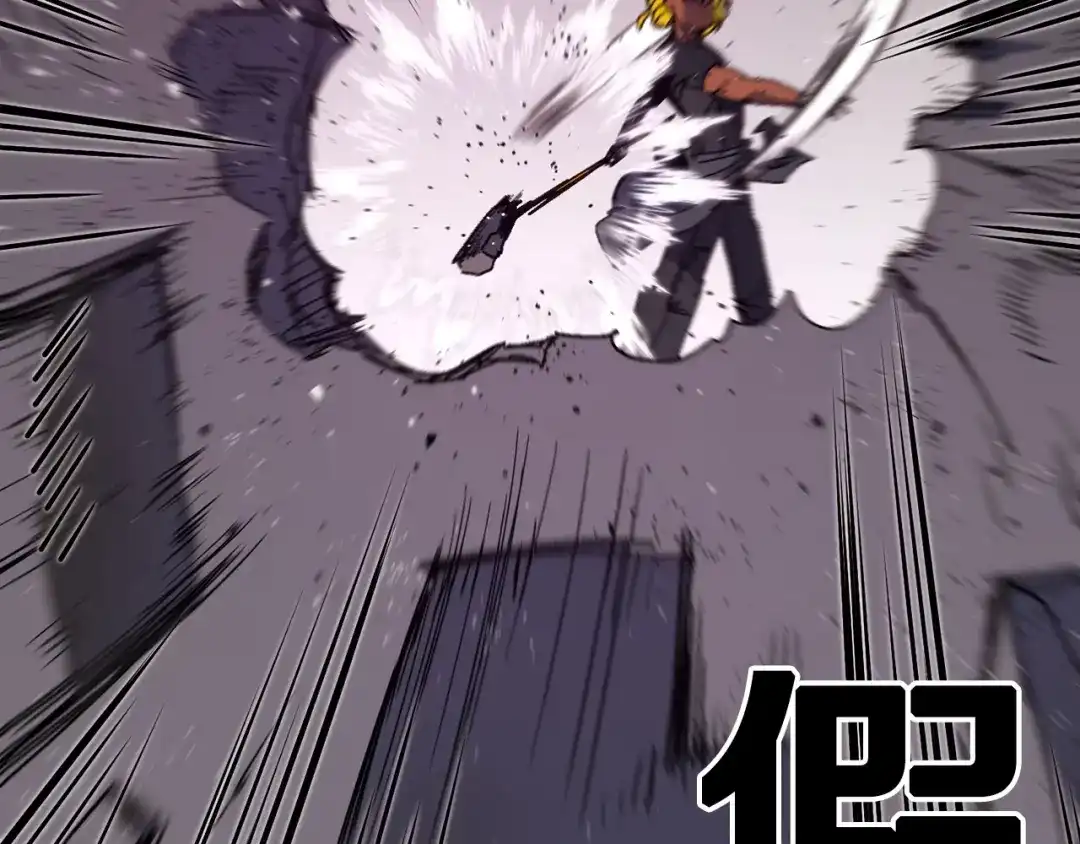 《百万博主战斗风暴》第18话 统统击败！ 第102页
