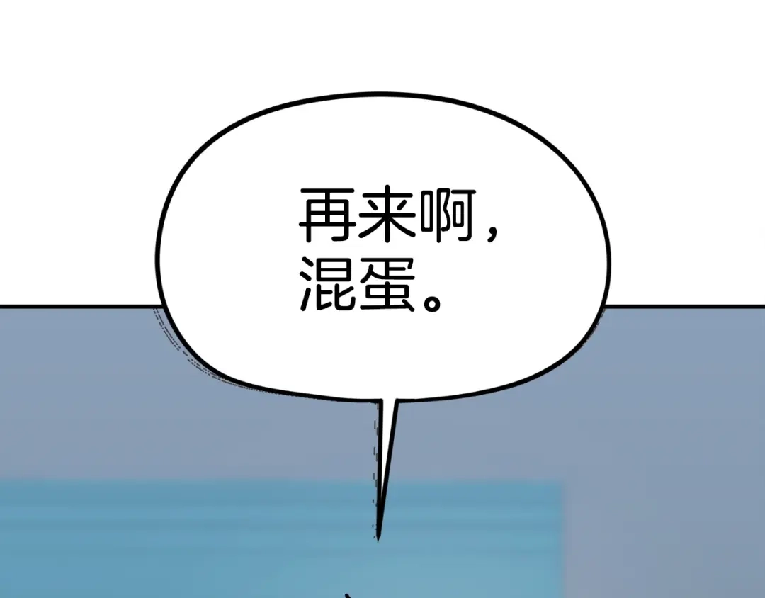 《百万博主战斗风暴》第18话 统统击败！ 第250页