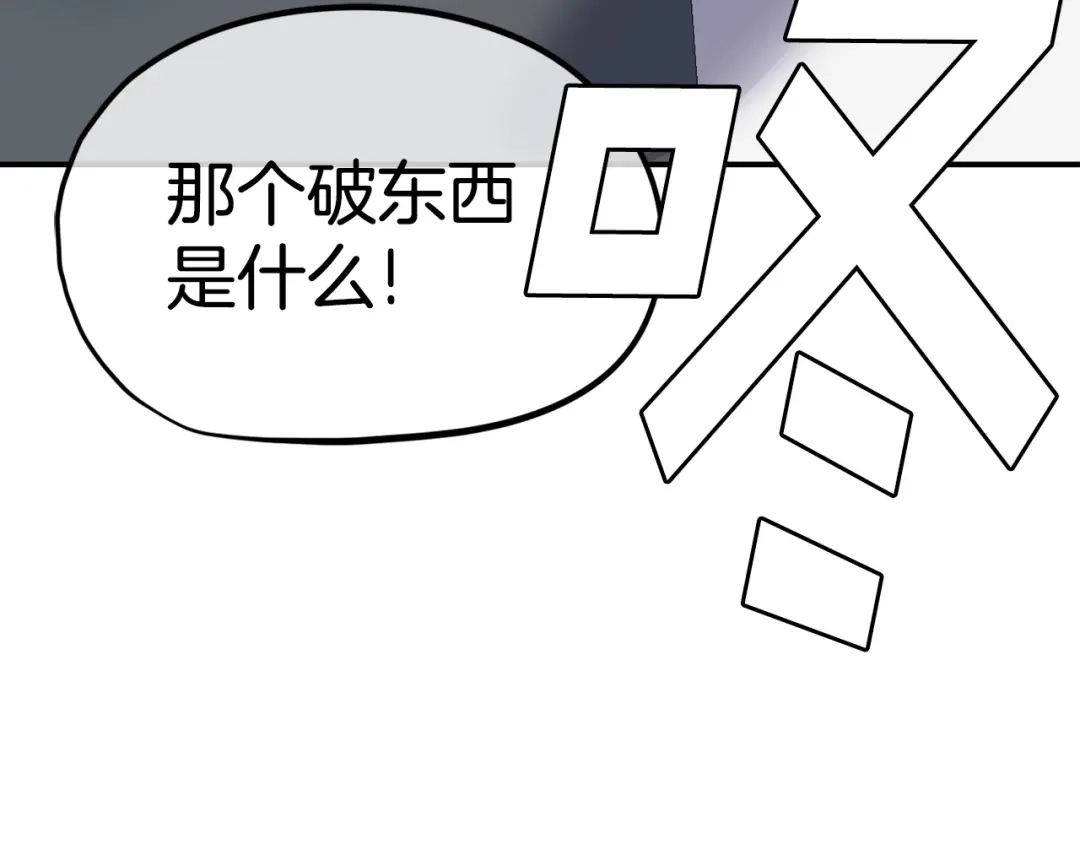 《百万博主战斗风暴》第18话 统统击败！ 第234页