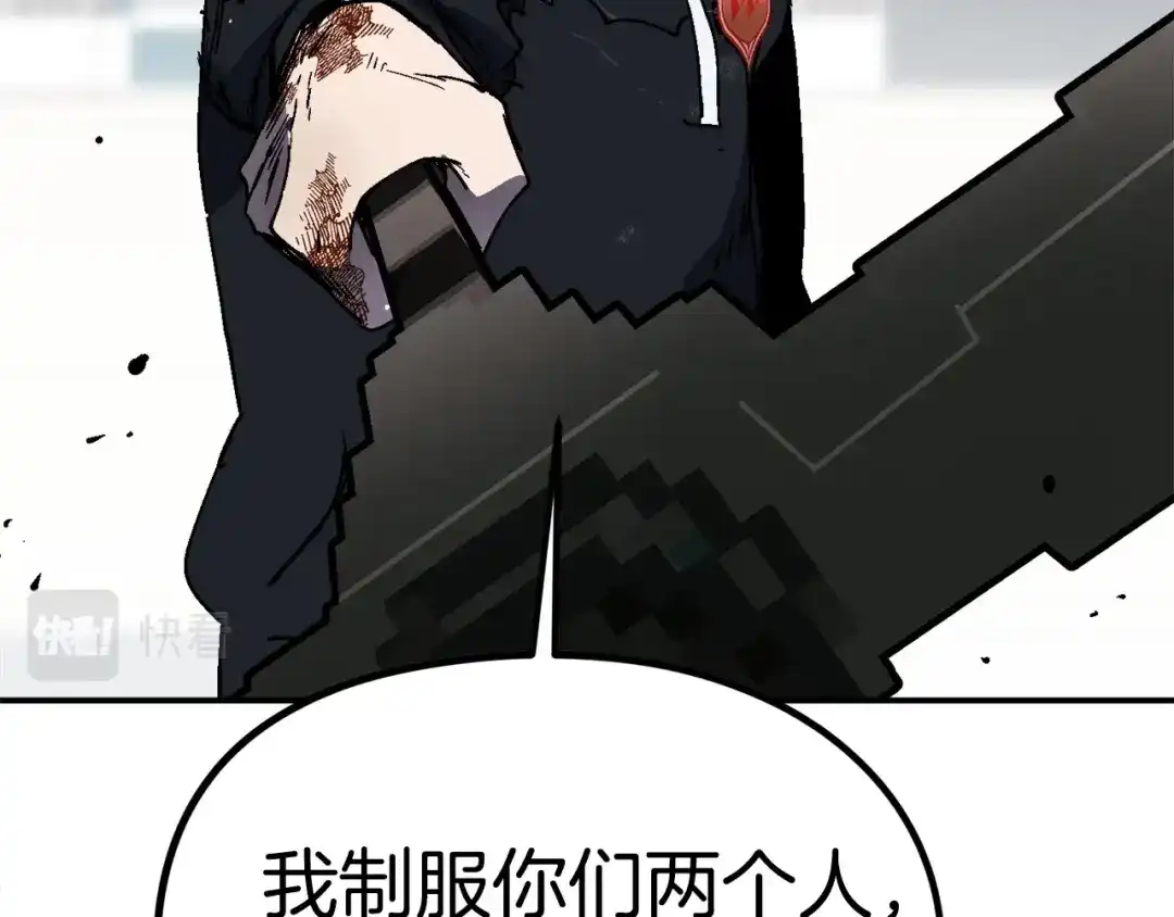 《百万博主战斗风暴》第18话 统统击败！ 第252页