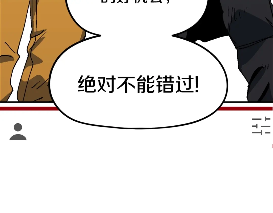 《百万博主战斗风暴》第18话 统统击败！ 第38页