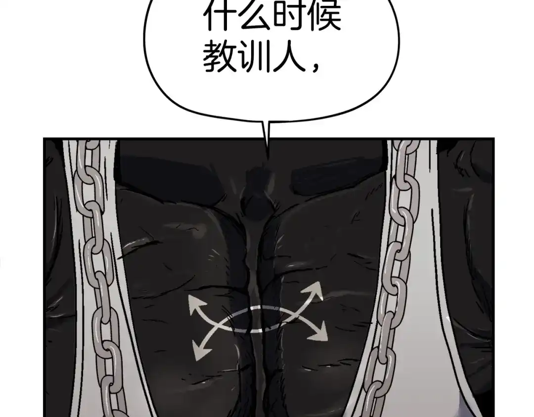《百万博主战斗风暴》第18话 统统击败！ 第273页