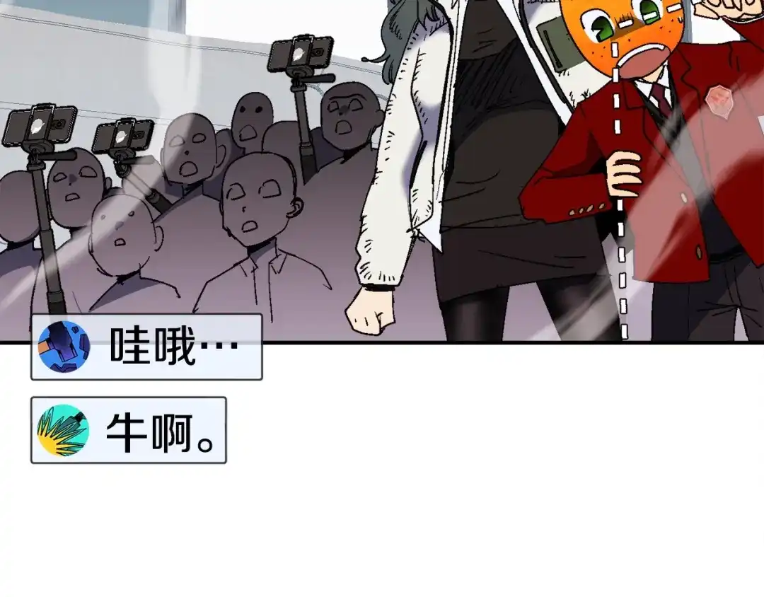 《百万博主战斗风暴》第18话 统统击败！ 第83页