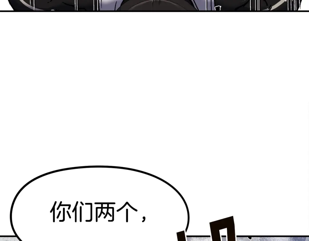 《百万博主战斗风暴》第18话 统统击败！ 第277页