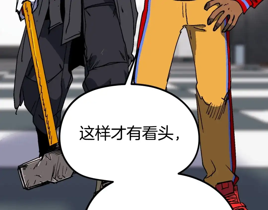 《百万博主战斗风暴》第18话 统统击败！ 第26页