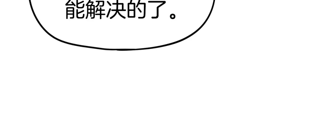 《百万博主战斗风暴》第18话 统统击败！ 第42页