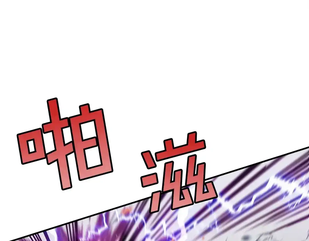 《百万博主战斗风暴》第18话 统统击败！ 第159页