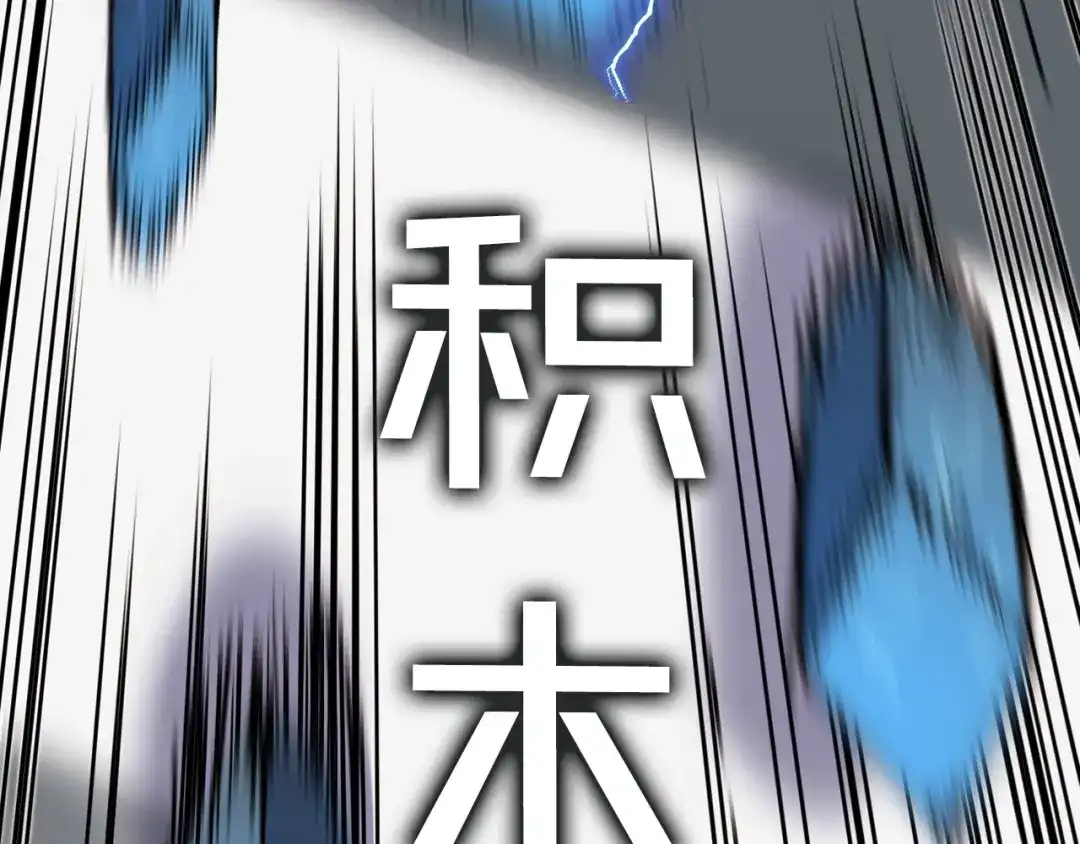 《百万博主战斗风暴》第18话 统统击败！ 第59页