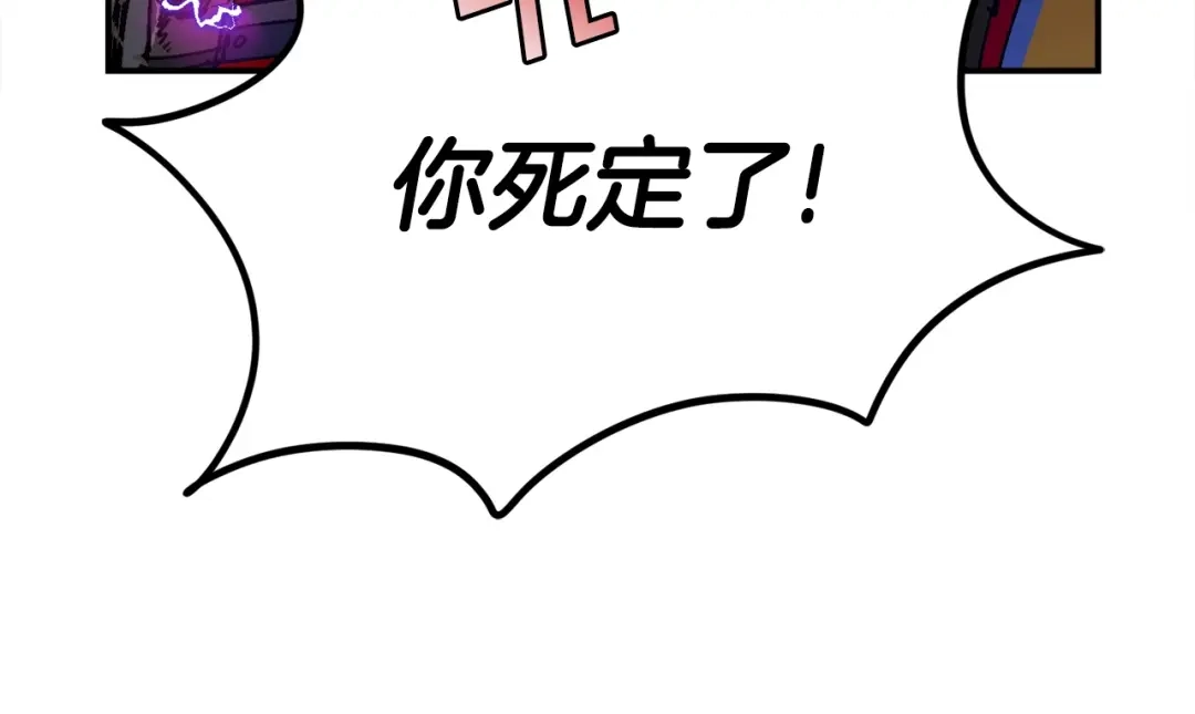 《百万博主战斗风暴》第18话 统统击败！ 第256页