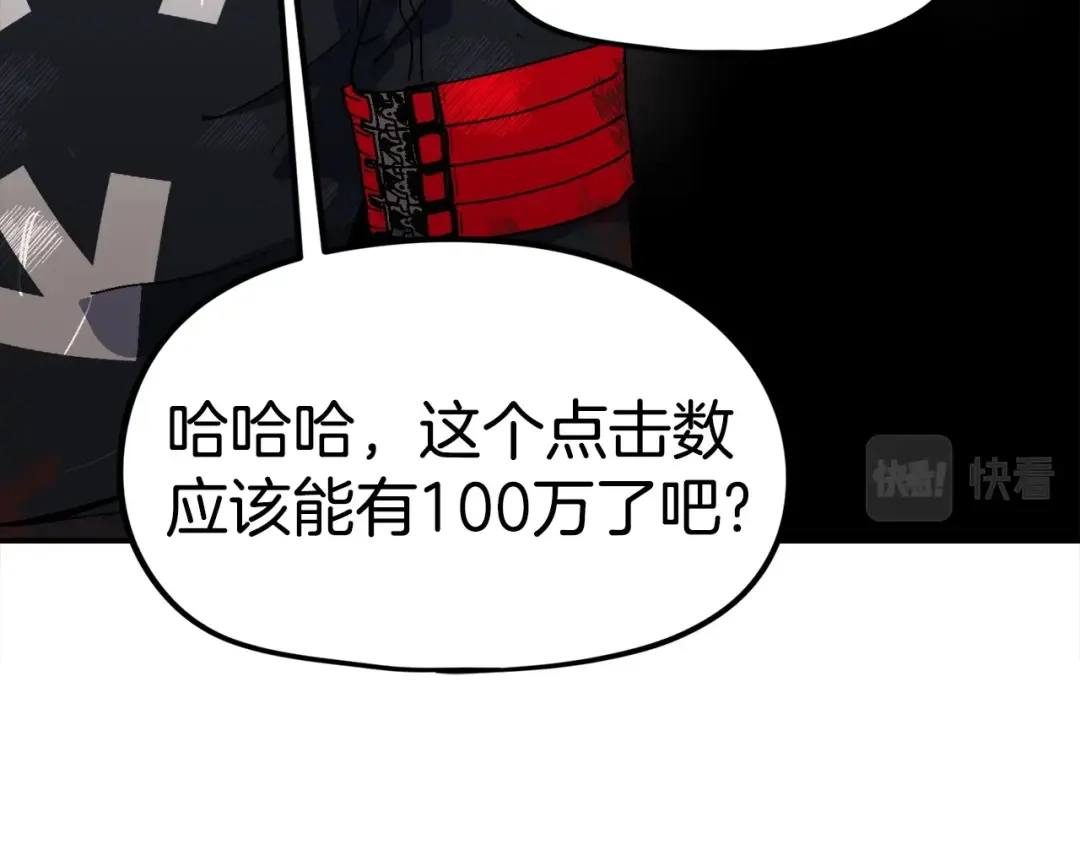 《百万博主战斗风暴》第18话 统统击败！ 第199页