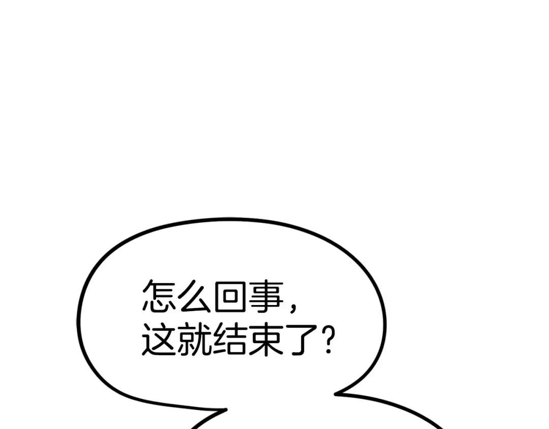 《百万博主战斗风暴》第18话 统统击败！ 第183页