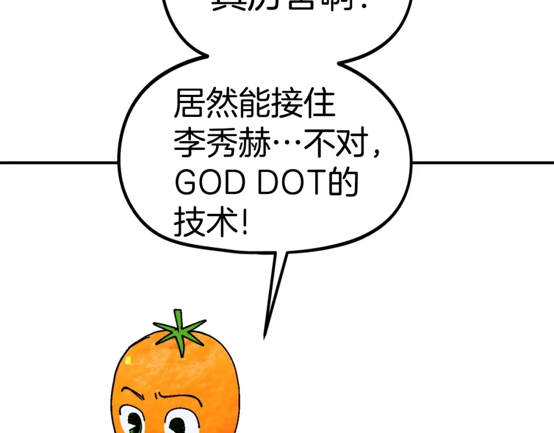 《百万博主战斗风暴》第18话 统统击败！ 第119页