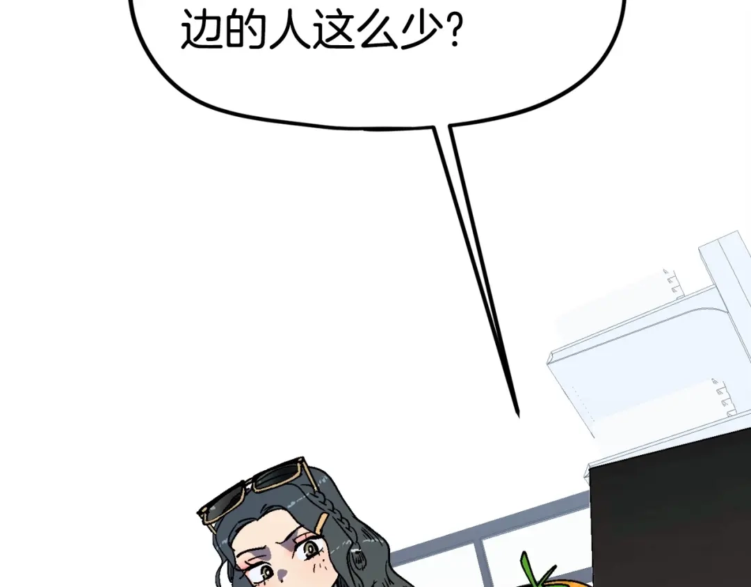 《百万博主战斗风暴》第18话 统统击败！ 第45页