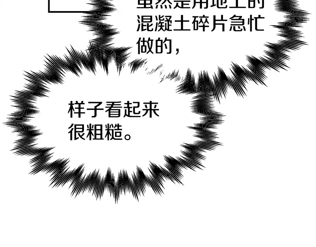 《百万博主战斗风暴》第18话 统统击败！ 第244页