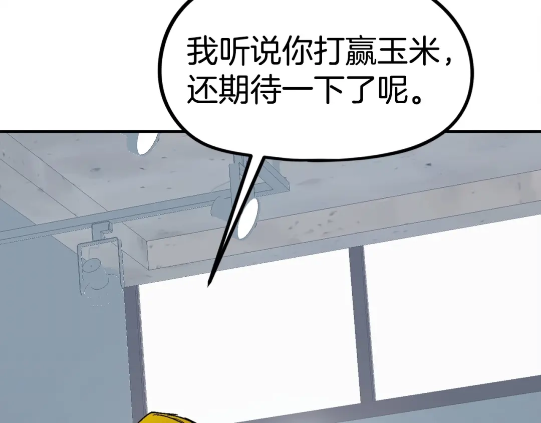 《百万博主战斗风暴》第18话 统统击败！ 第184页