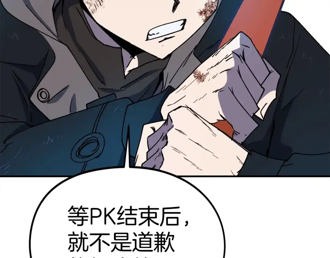 《百万博主战斗风暴》第18话 统统击败！ 第41页