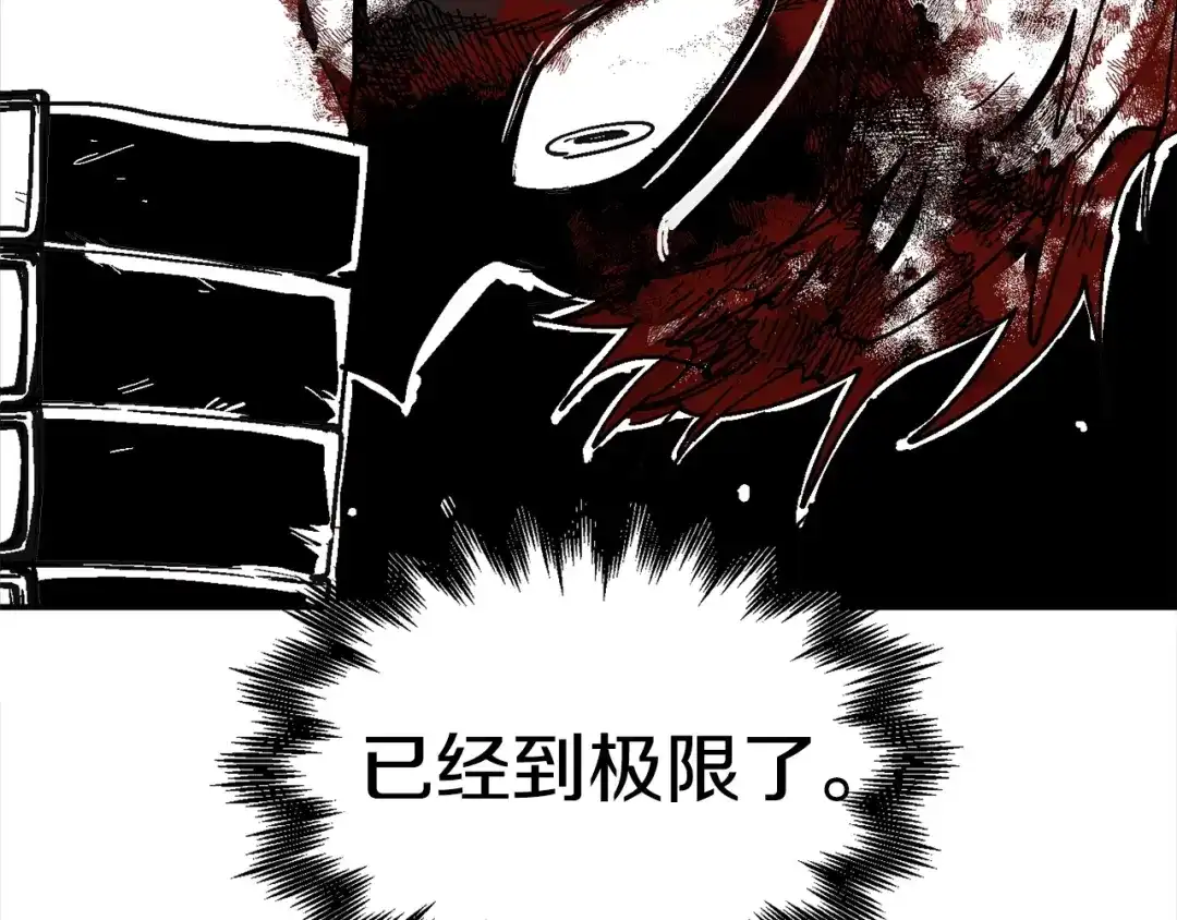 《百万博主战斗风暴》第18话 统统击败！ 第189页