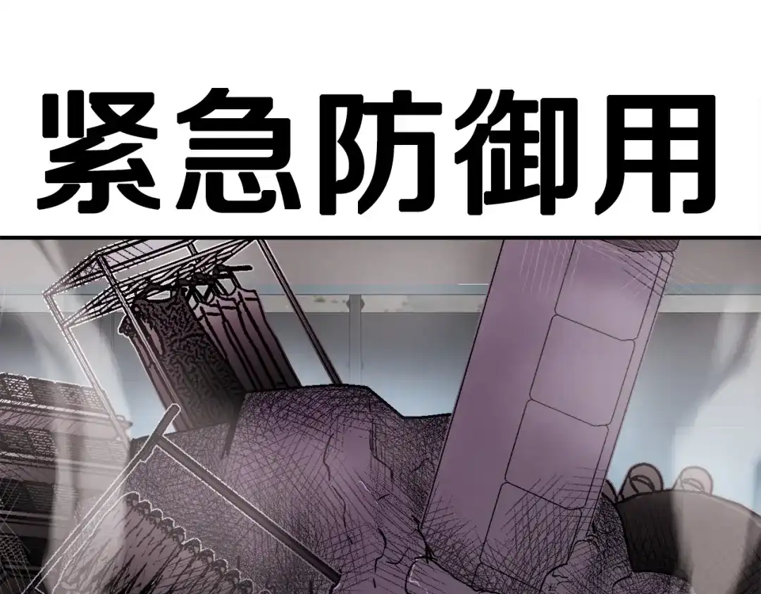《百万博主战斗风暴》第18话 统统击败！ 第87页