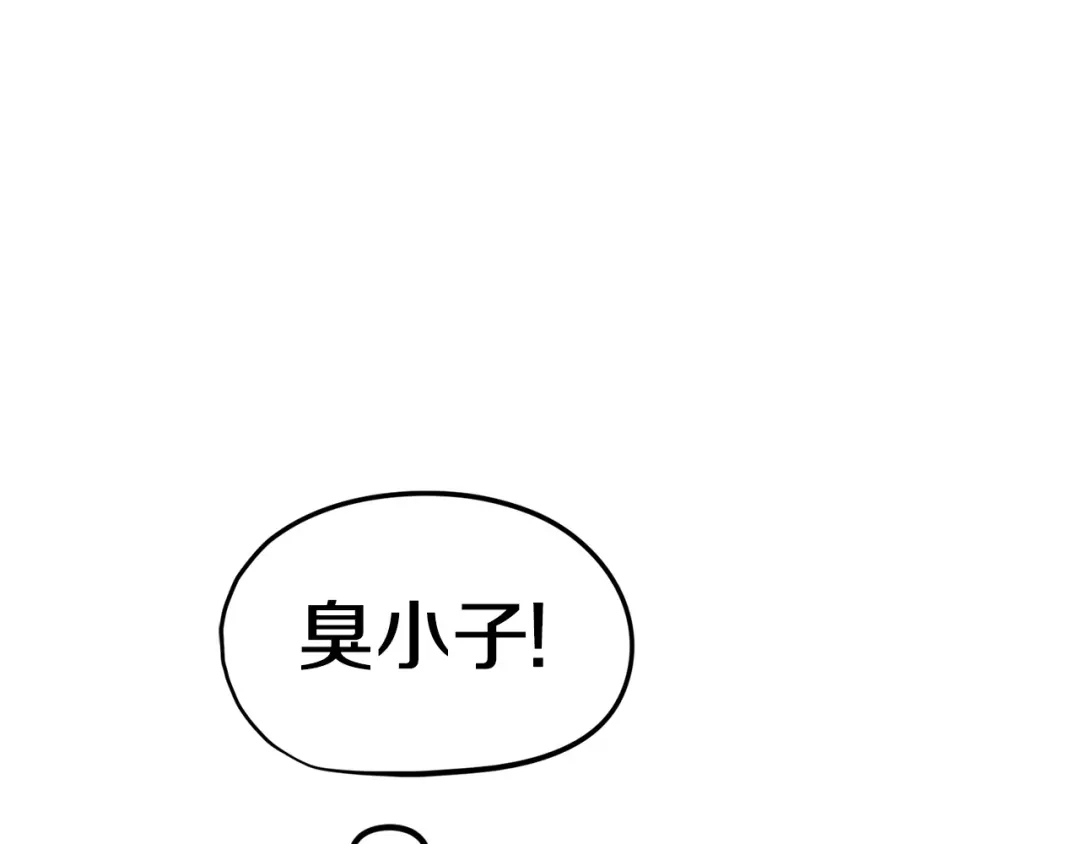 《百万博主战斗风暴》第18话 统统击败！ 第236页